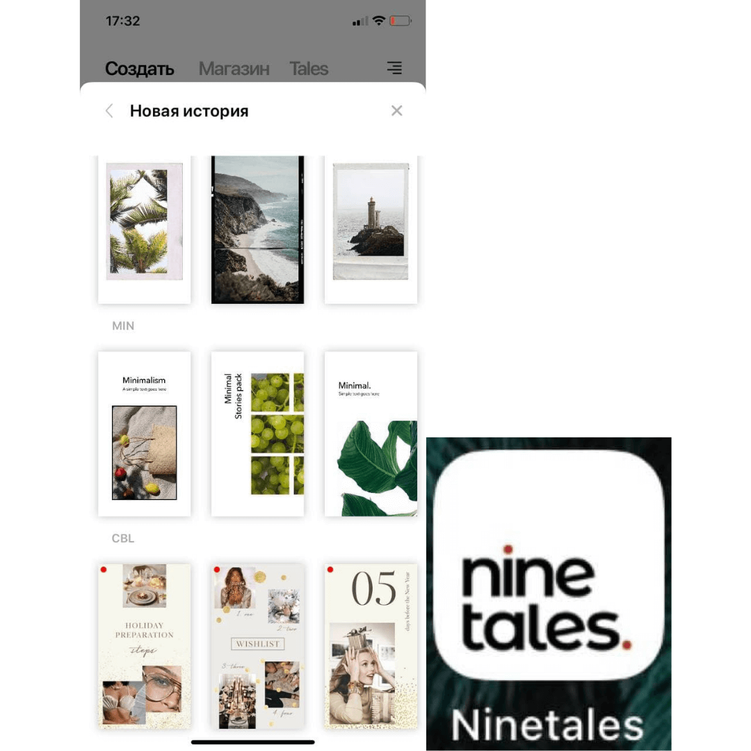 приложение Ninetales